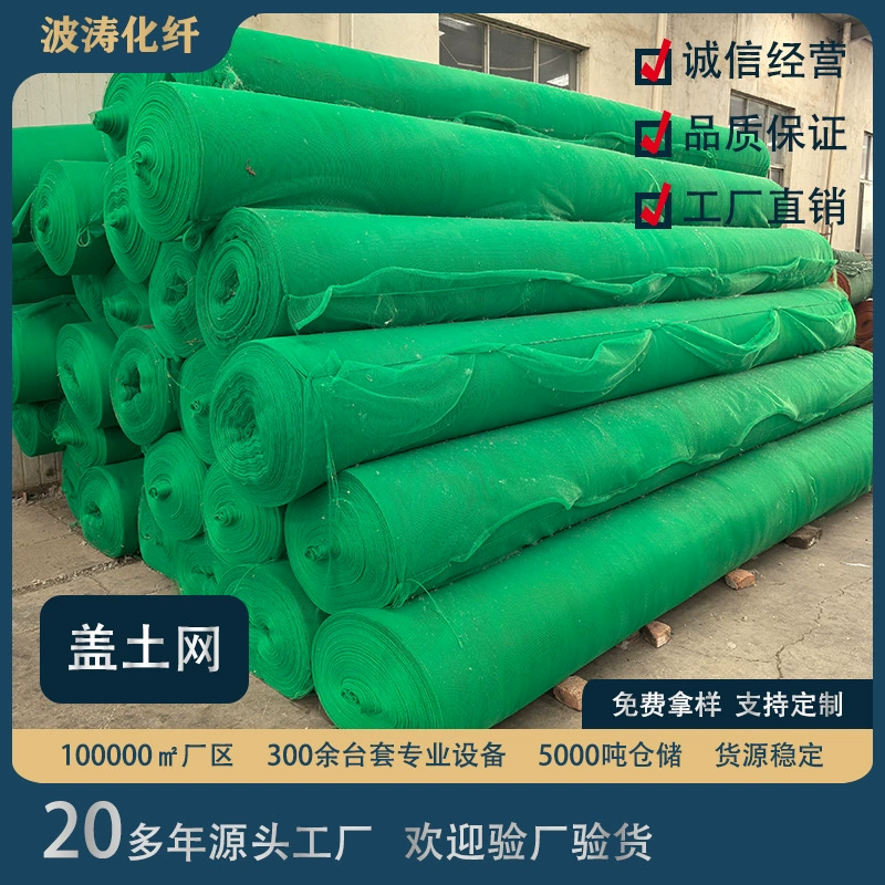 Пылезащитная и пылеудерживающая прочная и экологически чистая строительная сетка из зеленого полиэстера от производителя