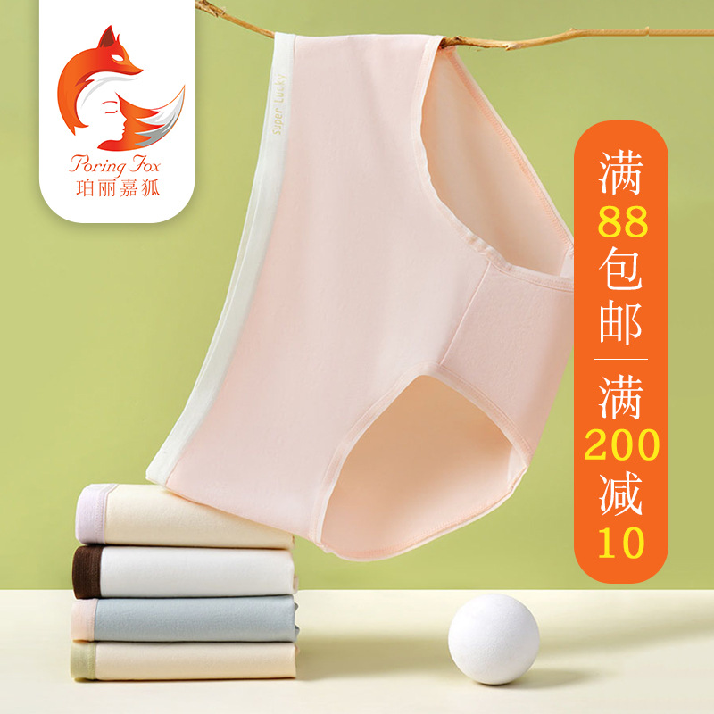 Polly Jia Hu antibacterial cotton class A ladies underwear female students cotton crotch girl waist elastic briefs
