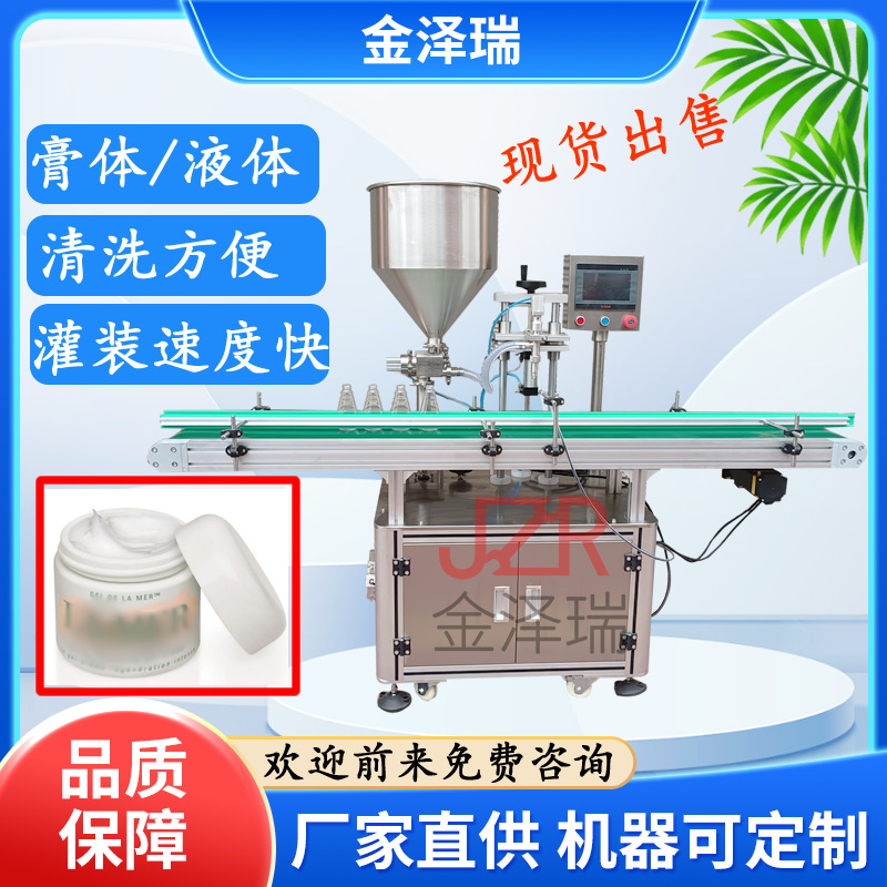 全自动单头辣椒酱快速灌装机 面霜芦荟瓶装灌装设备 现货