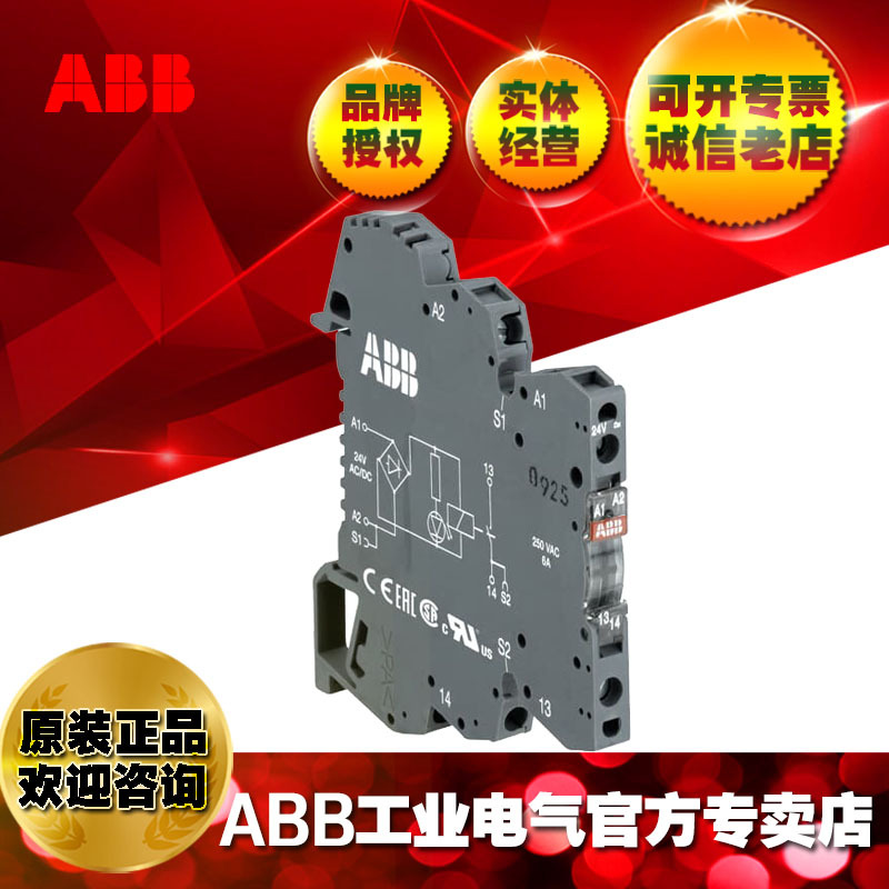ABB接口继电器R600RB122G-115VUC/10083931