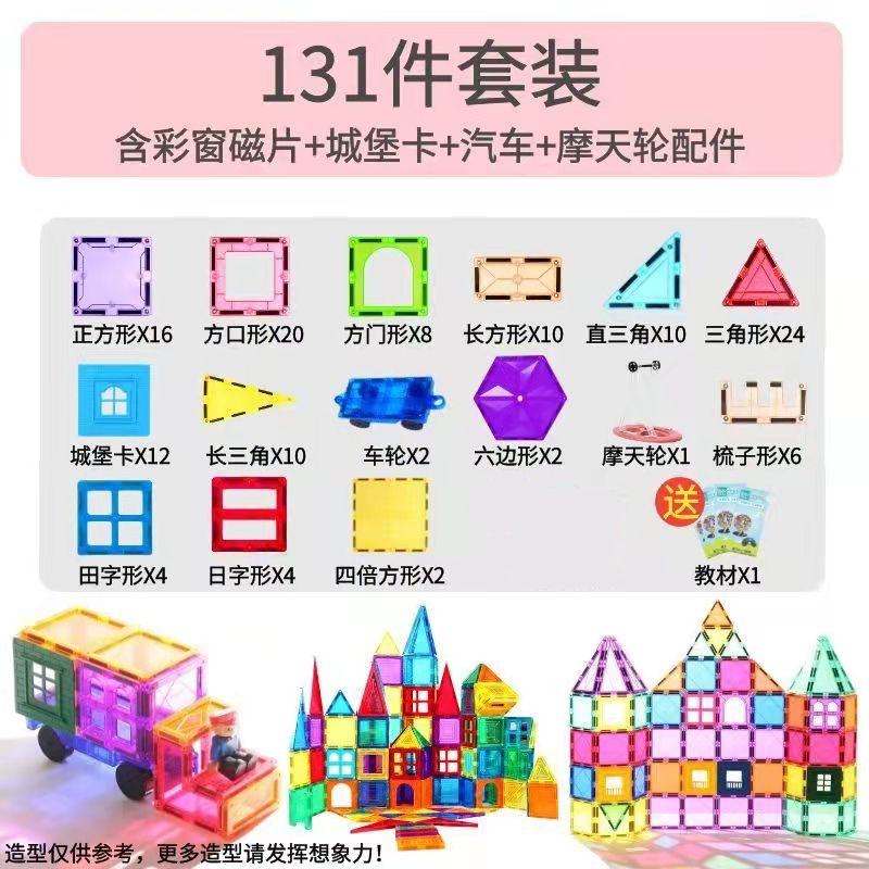 Ventana de color natural transfronteriza hoja magnética venta directa de fábrica juguetes educación temprana venta al por mayor de bloques de construcción magnéticos