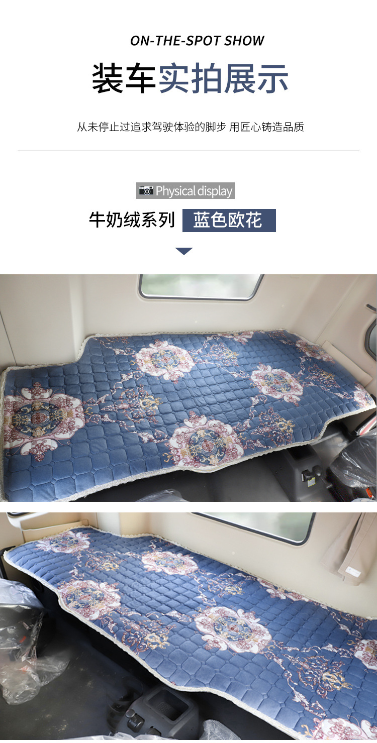 Heavy Duty Howo T7H Tx 380 Howan N7G N5G Truck Sleeper Cotton Pad Winter Thickeneded Cotton Pad Plush
