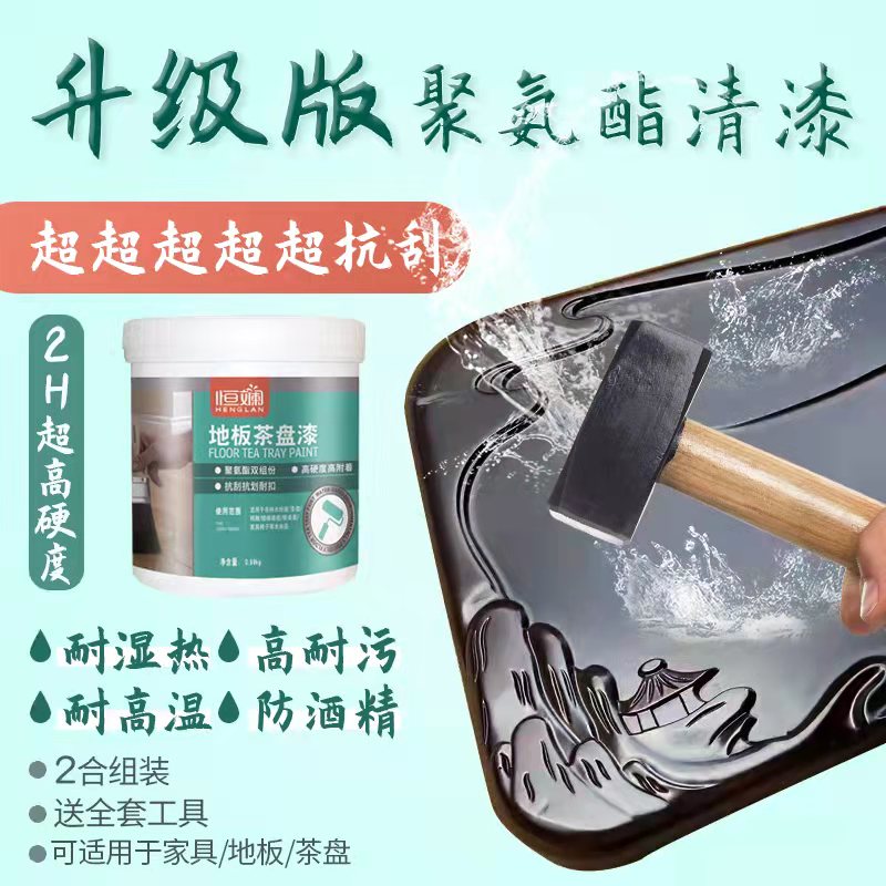 pu聚氨酯水性透明清漆聚酯面漆木器底漆高硬度耐高温亮光防水油漆