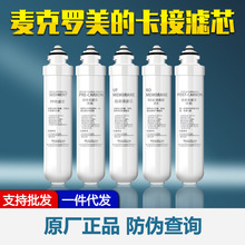 2025净水器滤芯配件E2卡接式RO反渗透膜复合活性炭五级过滤净水机