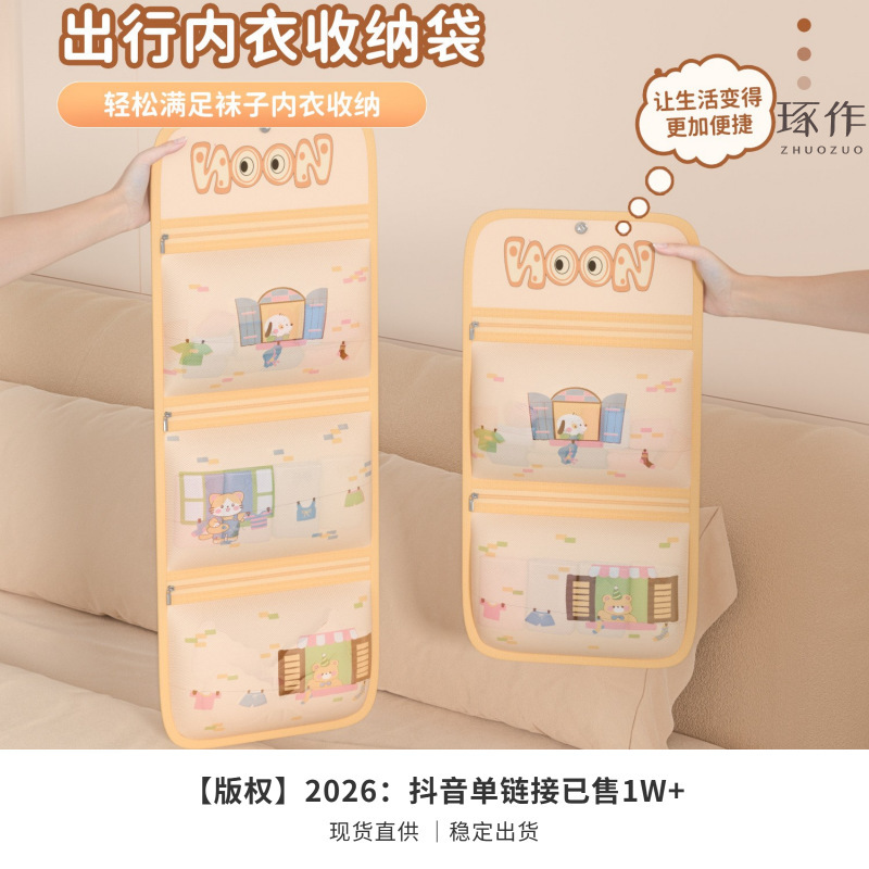 【Copyright】Underwear Storage Bag Hanging Net Pocket Design for Wardrobe Storage and Organization Behind the Door 【Copyright】Underwear Storage Bag Hanging Net Pocket Design for Wardrobe Storage and Organization Behind the Door