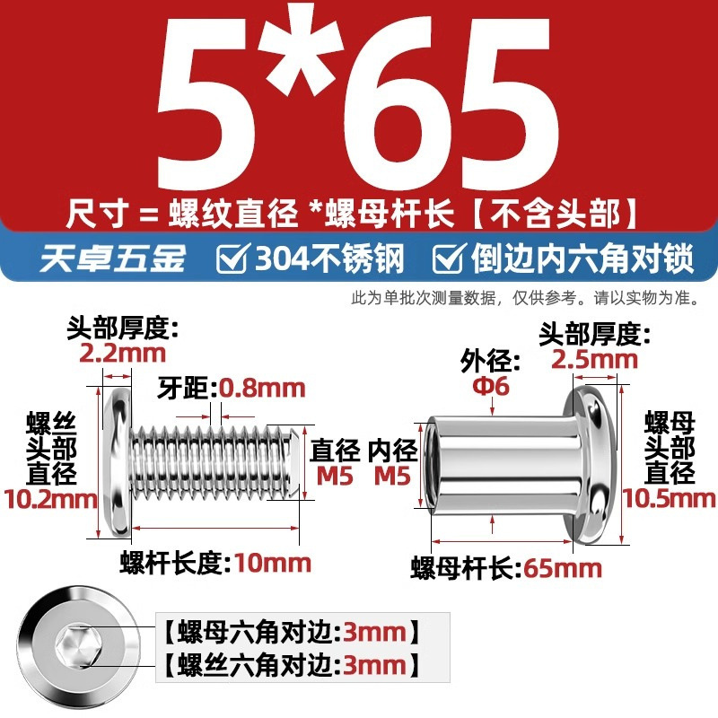 304ステンレスペアロックねじナット逆エッジ内六角子母家具接続クランプ突合せボルトM3-M8|undefined