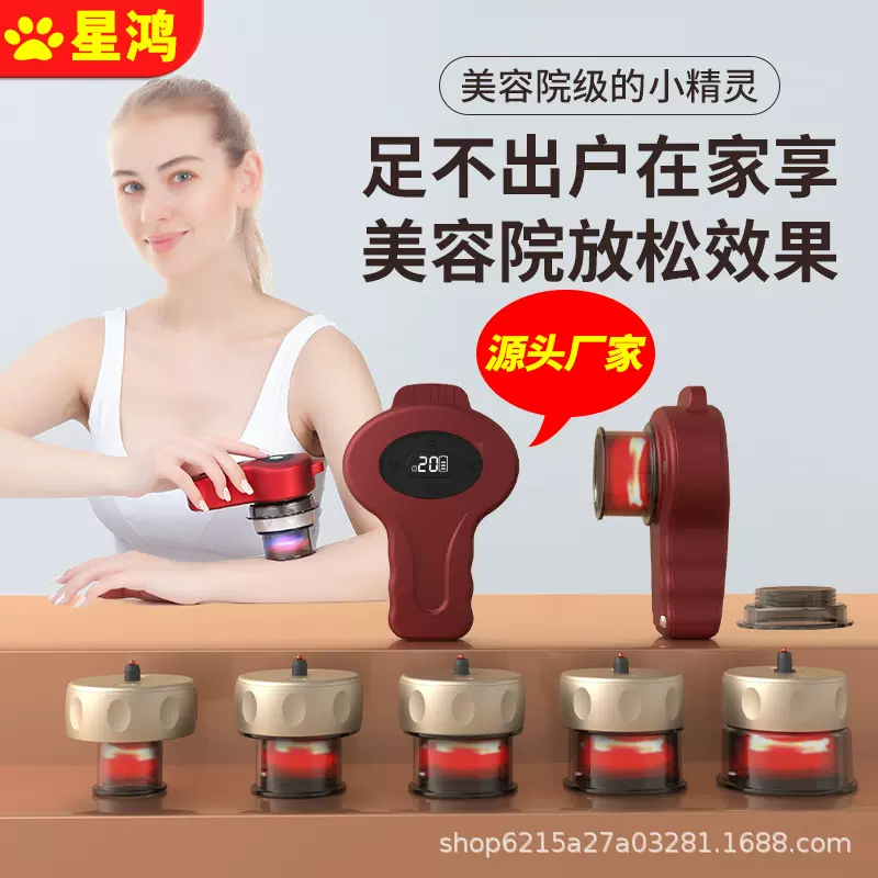 智能按摩器拔罐器刮痧仪家用红光全身走罐手持电动经络刷礼品批发