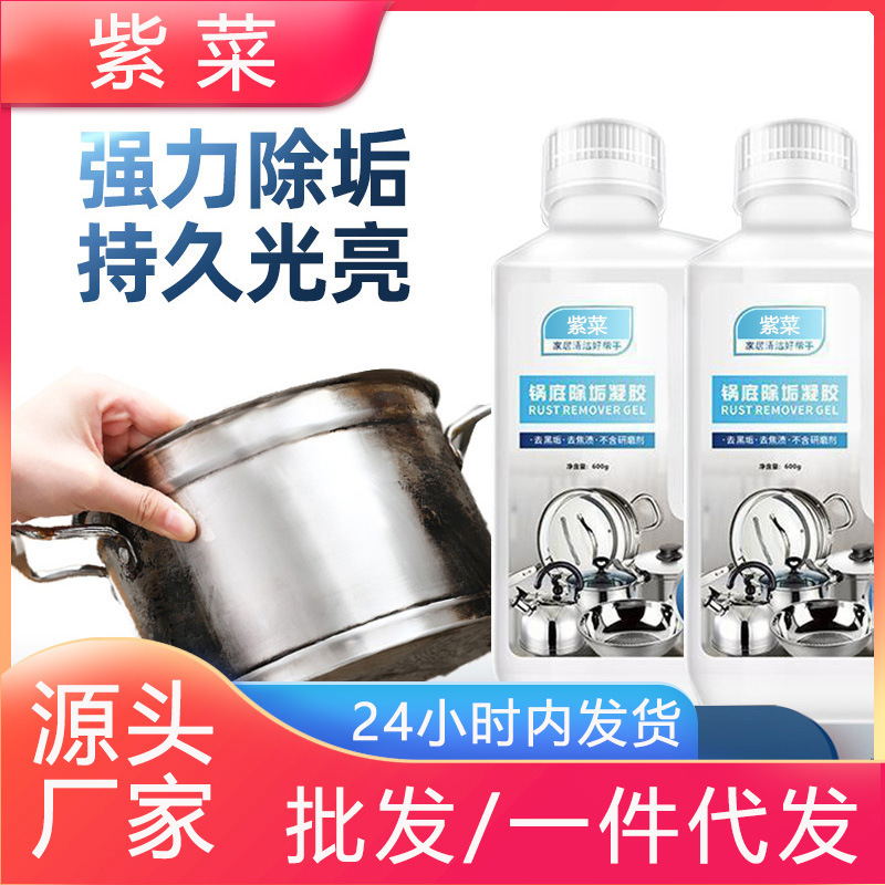 Laver Pot Bottom Descaling Gel Range Hood Descaling Agent Kitchen Heavy Oil Stain Cleaning Pot Bottom Black Scale Descaling Agent Laver Pot Bottom Descaling Gel Range Hood Descaling Agent Kitchen Heavy Oil Stain Cleaning Pot Bottom Black Scale Descaling Agent