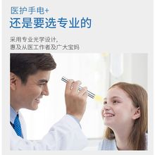 手电筒黄白双光瞳孔笔黄光护士小型便携医生耳鼻喉速卖通一件代发