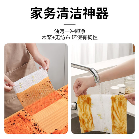 Lazy Rag Wet and Dry Household Cleaning Products Kitchen Paper Special Paper Towel Disposable Dishwashing Cloth Household