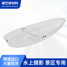 跨境PC透明船网红玻璃船水晶船泳池照婚纱摄影道具景区透明船现货