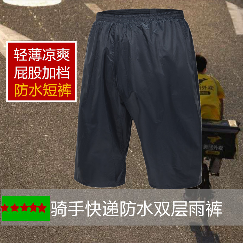 Rain Pants Waterproof Men's and Women's Half-Length Shorts Mid-Pants for Cycling, Rainproof, Lightweight, Breathable and Cool Pants That Are Not Bleeding