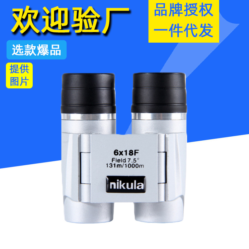 工厂批发6x18F定焦手持双筒望远镜便携户外高清望眼镜微光夜视