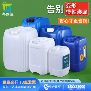 ʳƷ�������|�ܷⷽͰ10kg�����UҺͰ20���ѴaͰ25lˮ�ܷ�����Ͱ