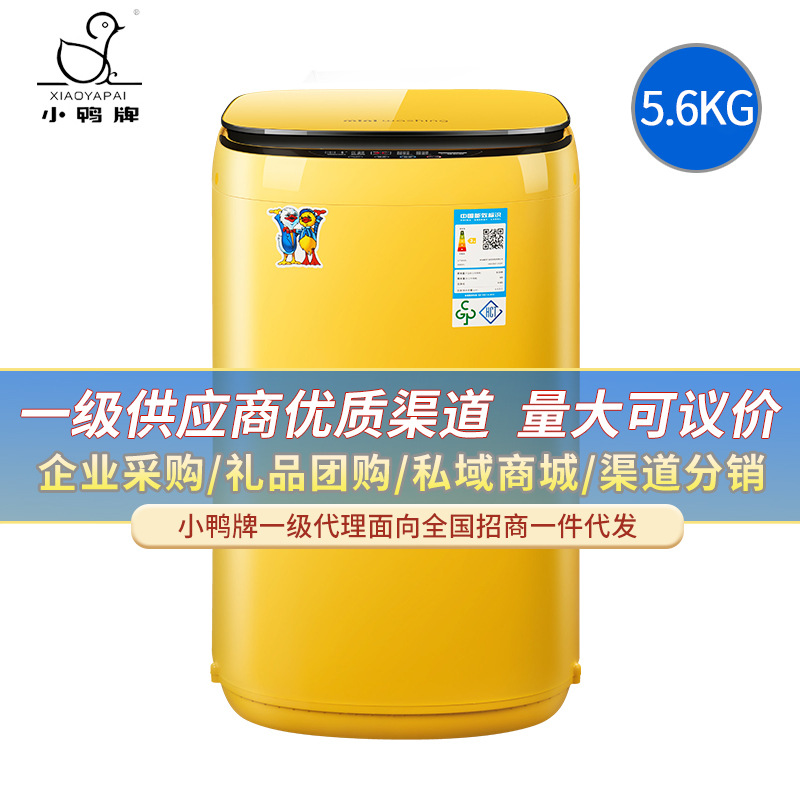 Xiaoya Brand 5.6kg Small Mini Fully Automatic Pulsator Washing Machine for Infants and Kidsren Home Dormitory Sterilization