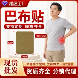 保健护具;保健器具配件;艾灸/艾草/艾条/艾制品