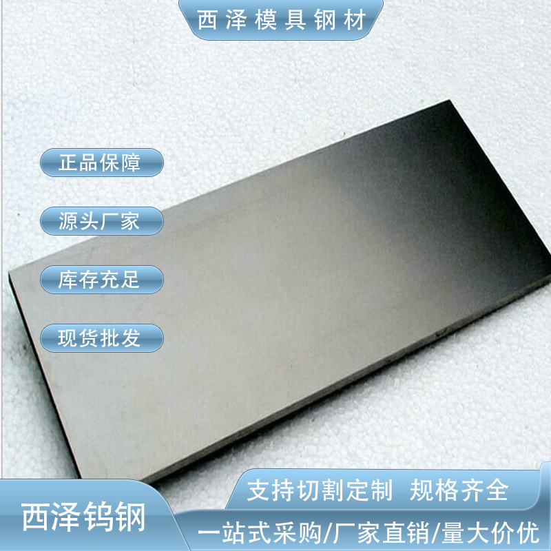 东莞直销TG3硬质合金 高性能TG3钨钢刀条 高韧性TG3钨钢精磨棒