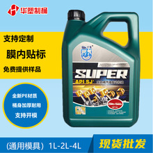 ���l4L�C��Ͱ������ԭ��Ͱ��܇��Ʒ���ω�HDPE����ƿ����ҺͰˮͰ