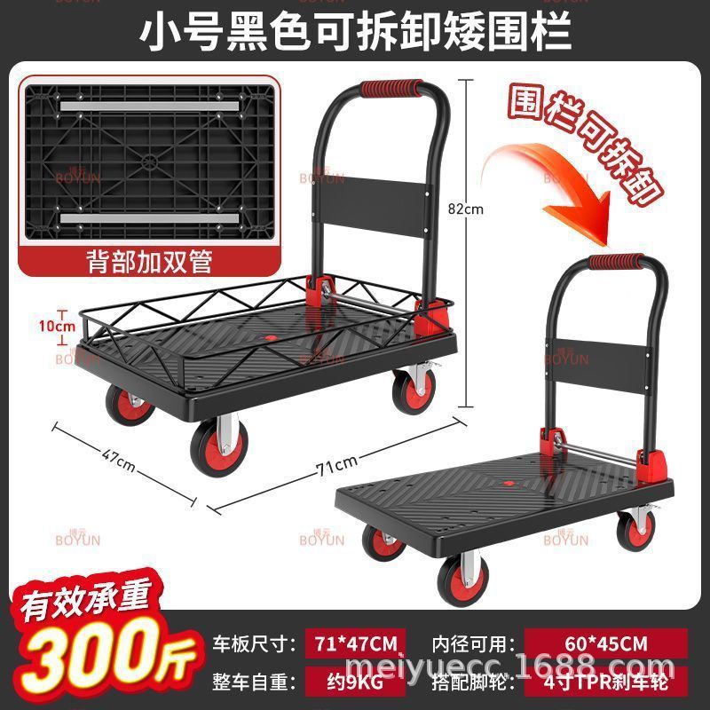 Carretilla de plataforma alta y baja, carrito de plataforma dedicado a SF Express, carrito de transporte plegable portátil, carrito de compras de plástico.