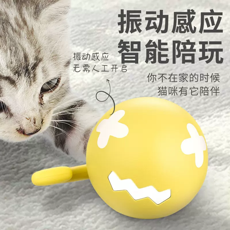 跨境猫咪引力智能鱼骨翻滚球耐咬自嗨解闷电动逗猫球羽毛铃铛玩具