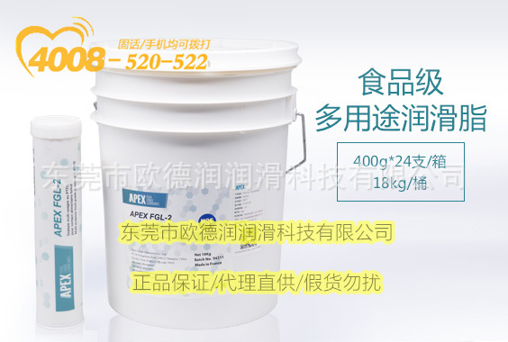 APEX SFG-3法国食品级代理商阀门配件密封脂现货直发