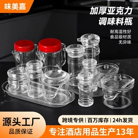 冷水壶;酒杯;调味盒