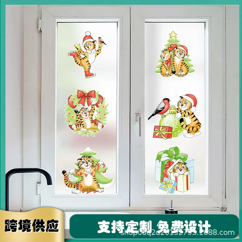 圣诞老人拉雪雪橇雪树雪人圣诞卡通老虎静电贴橱窗装饰无胶玻璃贴