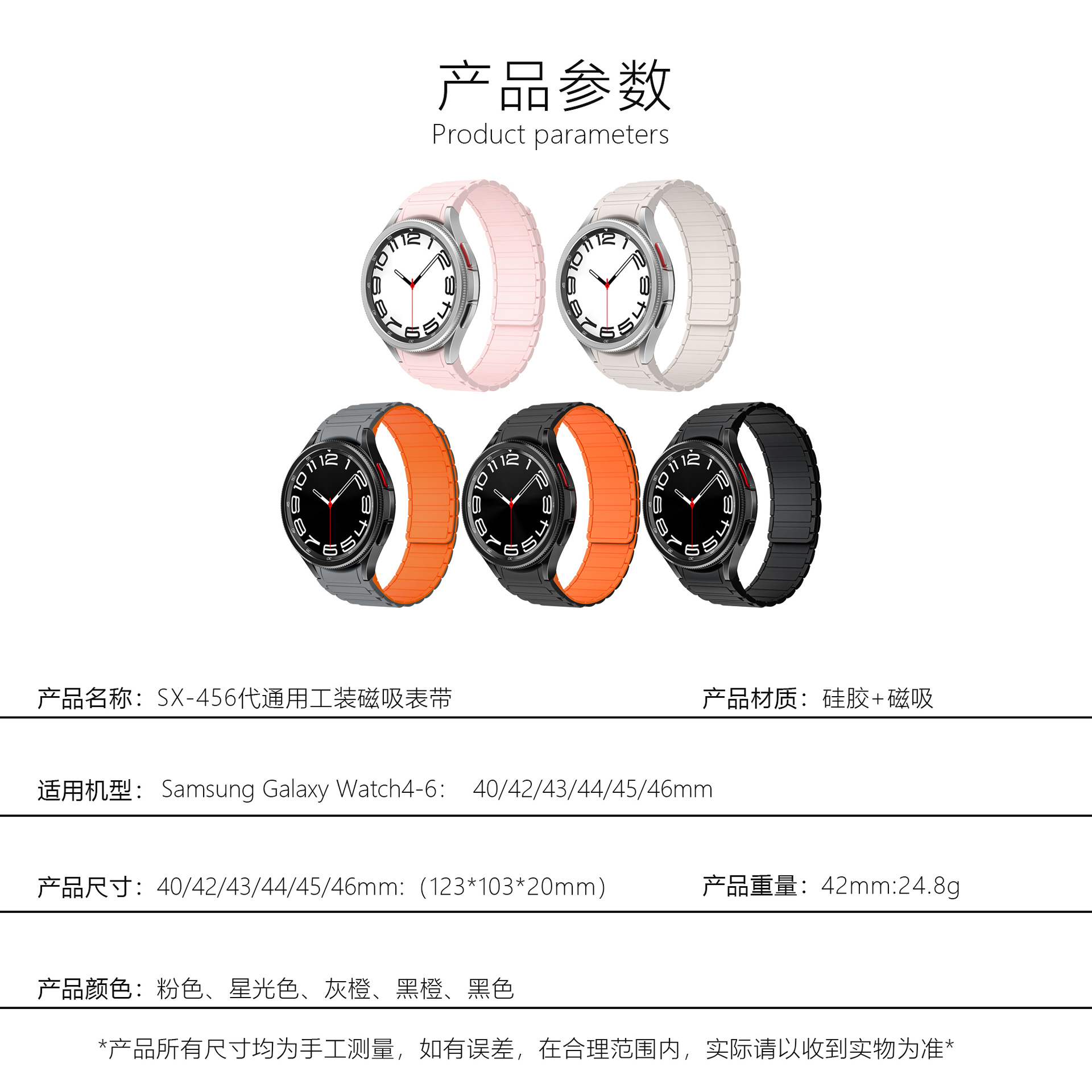 [Yiqixin] Adecuado para Samsung galaxy watch4567 generación herramienta deportiva reloj Samsung magnético de silicona