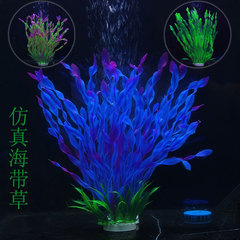 水槽水槽装飾シミュレーション水草水族造景セット偽水草装飾プラスチック中高モデル大水草