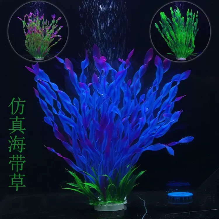 鱼缸水族箱装饰仿真水草水族造景套餐假水草装饰塑料中高款大水草