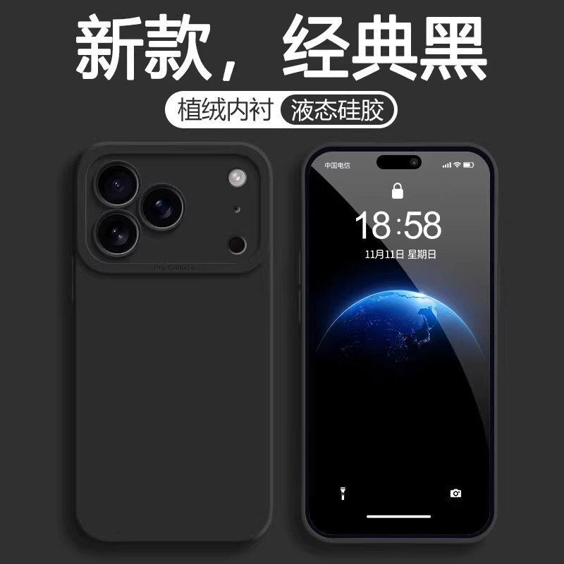 适用iPhone17手机壳天使眼液态全包硅胶苹果17ProMax防摔软保护套|undefined