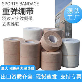 EAB重弹绷带高弹一面粘护腕护踝护膝弹性弹力纱布运动胶带绷带