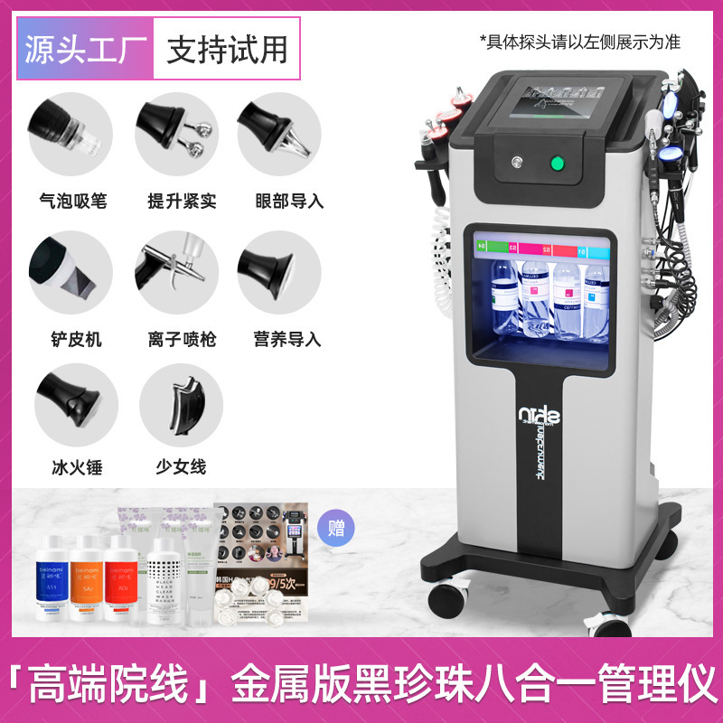 黒真珠肌管理器大気泡美容器顔洗浄酸素導入小気泡美容器|undefined