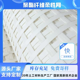 土工格栅;工地施工材料;土工布