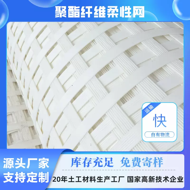 矿用土工格栅聚酯纤维网厂家煤矿阻燃假顶防护网防静电纤维柔性网