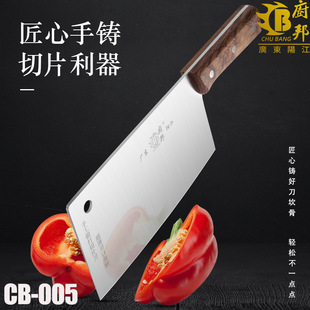 Chubang Knife Yangjiang Factory Batch Boxed Running Jianghu Knife Chopping and Cutting Dual-Purpose Knife 5 Chrome Stainless Steel Bone Chopping Kitchen Knife