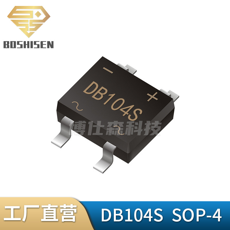 原厂直营DB104S SOP-4 DBS 1A电流 400V耐压 整流桥堆 桥式整流器