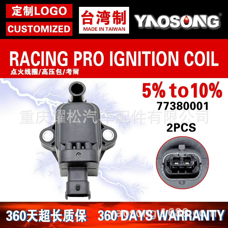 Подходящий для Ducati 899 959 1199 1299 Hongjiateng STR300 катушка зажигания высокого напряжения комплект