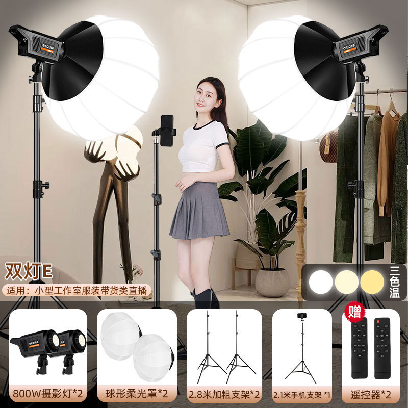 Transmisión profesional en vivo con productos, luz de maquillaje, luz de belleza, luz de iluminación, ropa, luz de transmisión en vivo, luz suave, luz de fotografía esférica