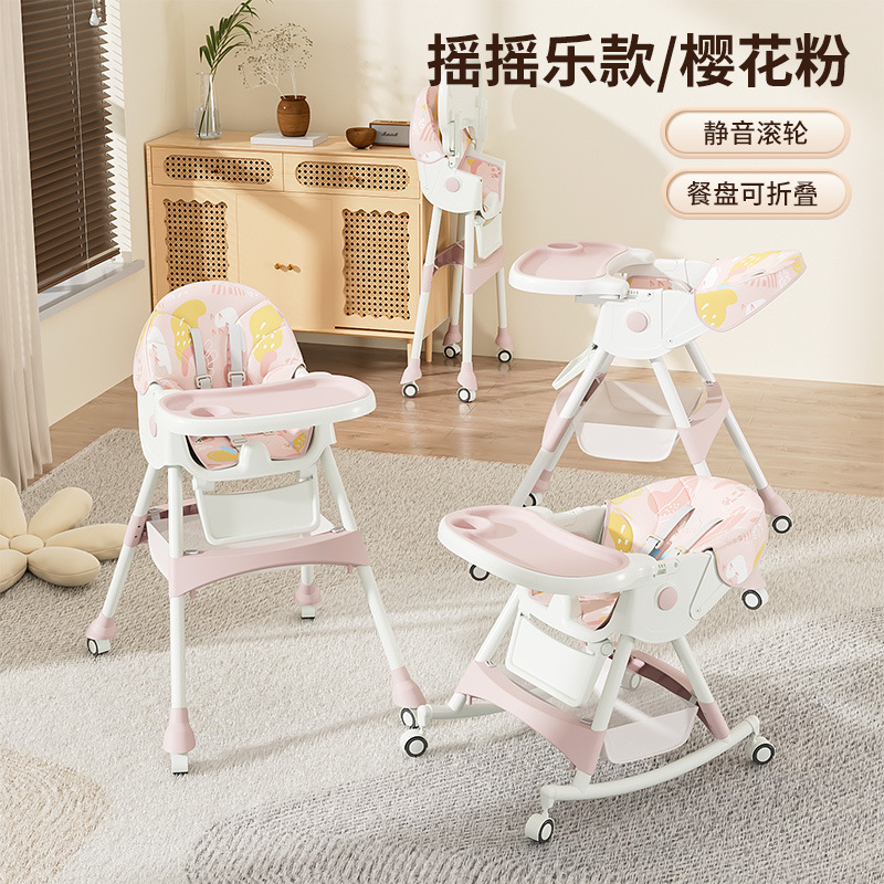 ベビーダイニングチェア多機能子供用シート金属製折りたたみ式ダイニングテーブル幼児用成長型ポータブルロッキングチェア