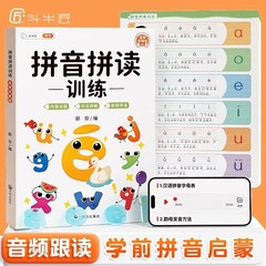 ピンインは訓練して字を練習します。