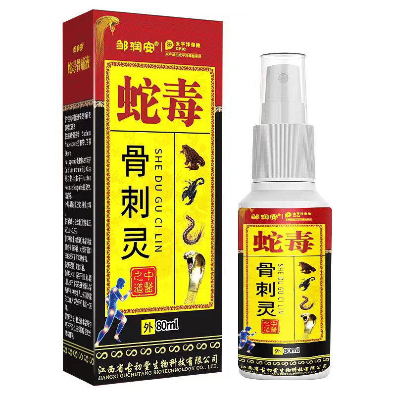 チベット薬蛇サソリ十八毒透骨液は腰肩脚膝関節痛活絡筋骨消痛噴霧を緩和する|undefined