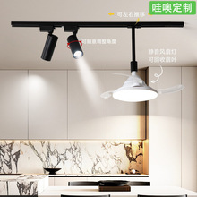 【哇噢】复古餐厅轨道吊灯侘寂风可移动台风扇灯中古书房长条灯