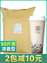 奇香浓香型植脂末奶精粉奶茶店商用咖啡伴侣特调奶粉原料25kg