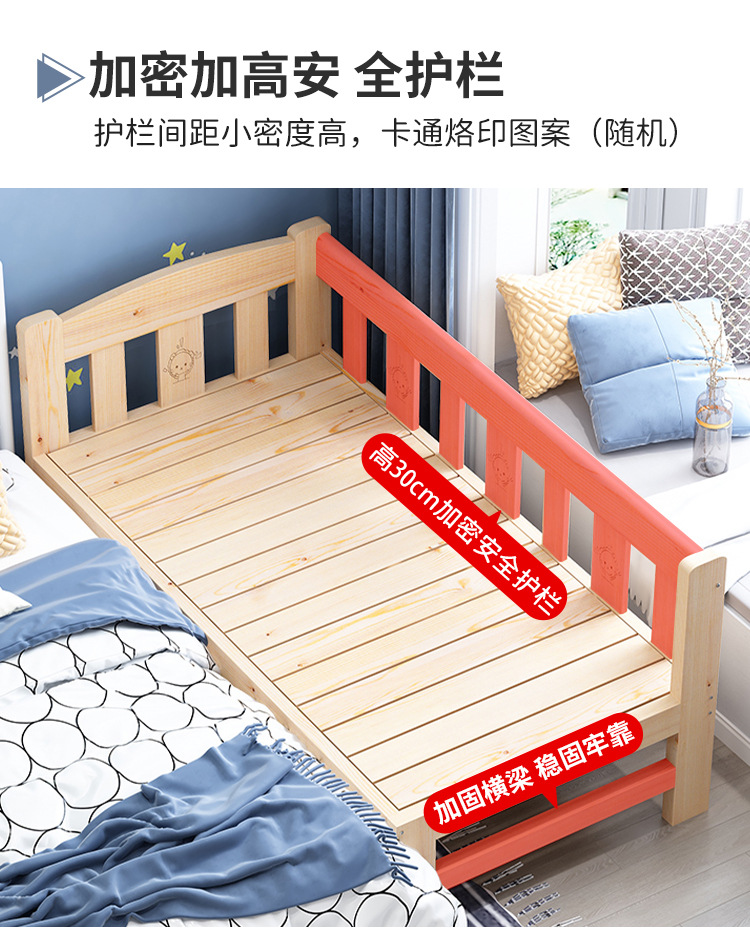 拼接床1_07.jpg