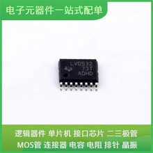 SN65LVDS32PW TSSOP-16 VN7140AJTR PIC16F688-I/SL AD7291BCPZ A