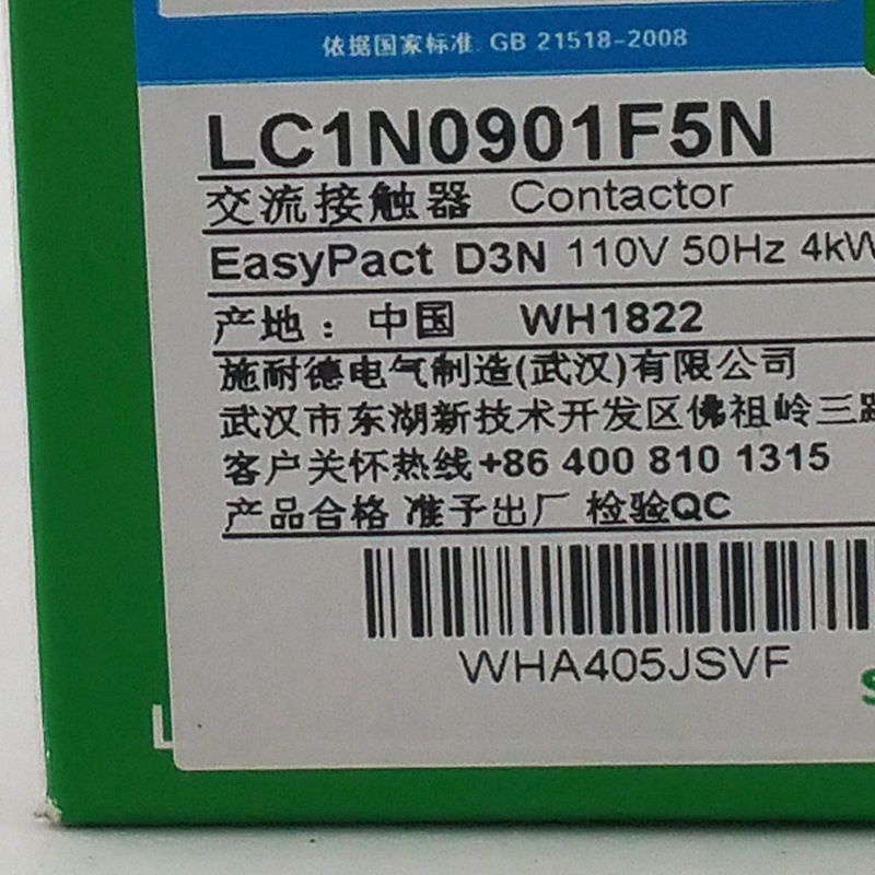 LC1N0901F5N接触器LC1N0901F5N 9A 110V三级交流接触器