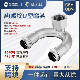 其他管件;弯头;不锈钢圆管