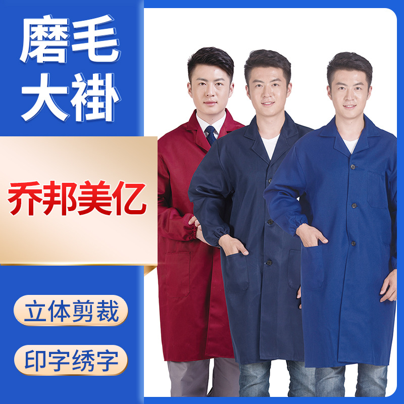 Publicidad vestido azul manga larga gran ropa de protección laboral vestido a prueba de polvo fábrica al por mayor ropa de trabajo de protección