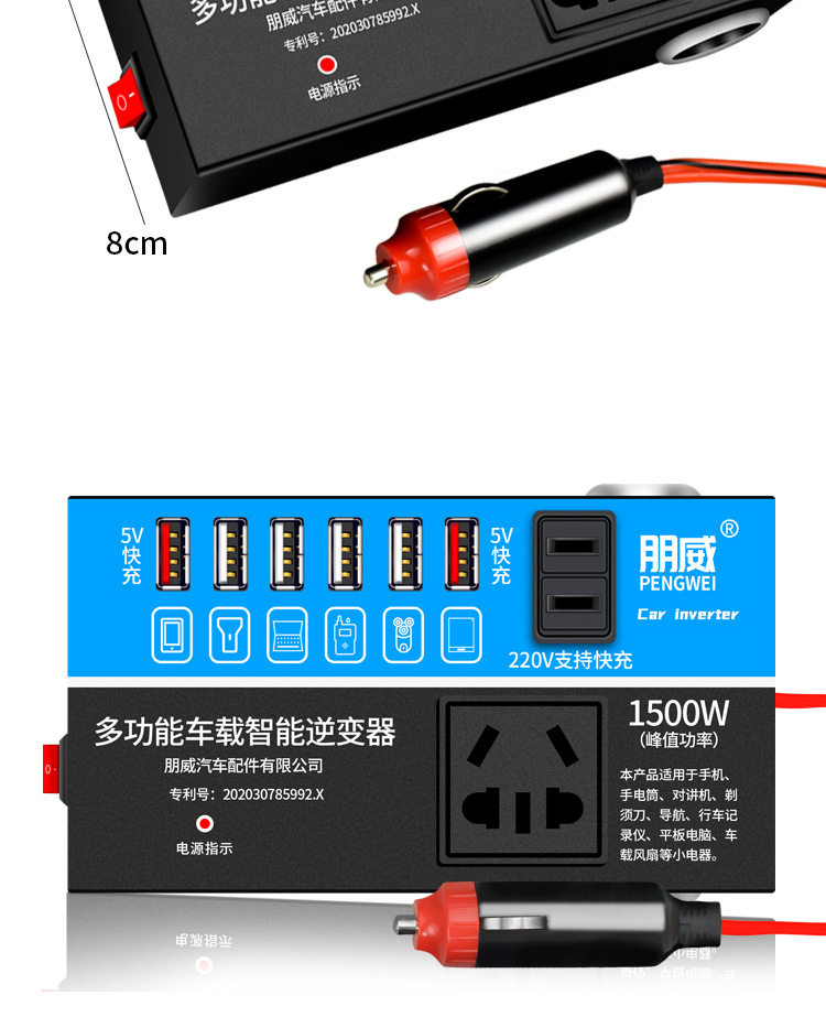Car inverter 12v24v to 220V high power car power converter multi-function socket charger